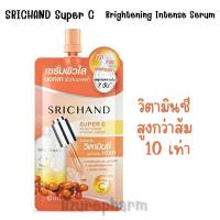 SRICHAND ซุปเปอร์ ซี ไบร์ทเทนนิ่ง อินเทนซ์ เซรั่ม (10มล.) Super C Brightening Intense Serum วิตซี M2