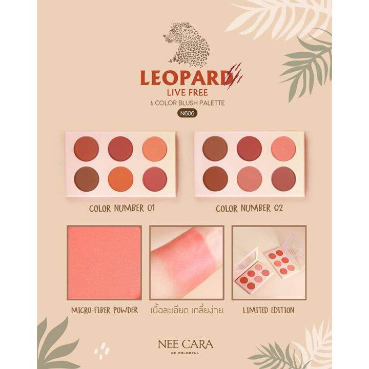 nee-cara-leopard-6-color-blush-palette-บลัชออน-นีคาร่า-n606