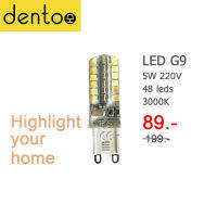 Dento หลอดไฟ LED G9 5W 48 leds 3000K 220V