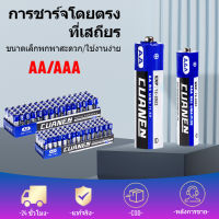 7#ถ่าน AA /AAA จำนวน ของแท้ รุ่น Super Heavy Duty Carbon Zinc คาร์บอน เทียบเท่า ถ่านอัลคาไลน์ โตชิบ้า แบตเตอรี่ สินค้าคุณภาพ แบตเตอรี่ของแท้