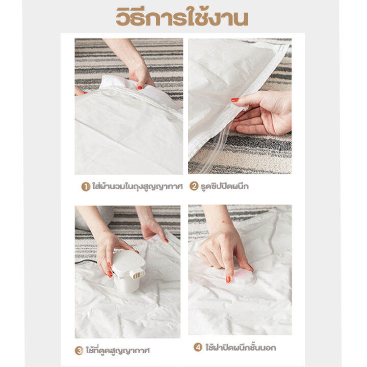 ถุงสูญญากาศเก็บของ-เก็บเสื้อ-vacuum-bag-big-setstorage-vacuum-bag-ถุงสูญญากาศจัดเก็บถุงใส่เสื้อผ้า