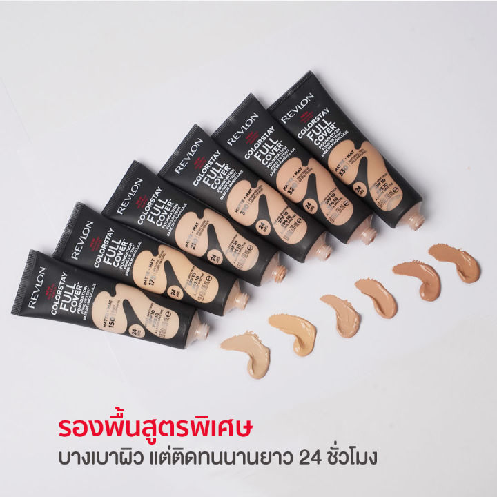 revlon-colorstay-full-cover-foundation-เรฟลอน-คัลเลอร์สเตย์-ฟูล-คัพเวอร์-ฟาวเดชั่น-รองพื้นเรฟลอน-เนื้อแมทมูส-ปกปิดนานสุด-24-ชม-เครื่องสำอาง