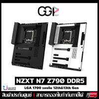 เมนบอร์ด NZXT N7 Z790 WIFI BLACK/WHITE ประกันศูนย์ไทย