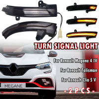 LED แบบไดนามิกเลี้ยวไฟสำหรับเรโนลต์ Megane 4 IV ยันต์คลีโอ5โวลต์19.06กระจกมองข้างตัวบ่งชี้รถกระจกมองหลังไฟกระพริบ