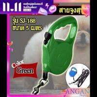 Angang สายจูงสุนัข ม้วนเก็บได้ รุ่น SJ-188 - สีเขียว