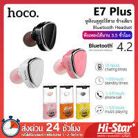 Hoco หูฟังบลูทูธ E7 Plus หูฟังไร้สาย หูฟังข้างเดียว Bluetooth Headset 4.2 สำหรับ iPhone / Samsung / Huawei / Xiaomi