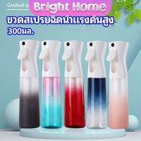 ขวดสเปรย์ฉีด 300 ml กระบอกฉีดน้ำ ระออเล็ก  High pressure spray bottle