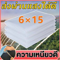 พลาสติกคลุมโรงเรือน ฟิล์มเรือนกระจก พลาสติกใส คลุมหลังคากันสาด ฟิล์มPE ปูบ่อ Green Houseกันฝน ผลิตจากวัตถุดิบเกรด A ขนาด 6x15 เมตร หนา 150 ไมครอน UV7% ฟิล์มที่สามารถช่วยพืชกันลมกันฝน