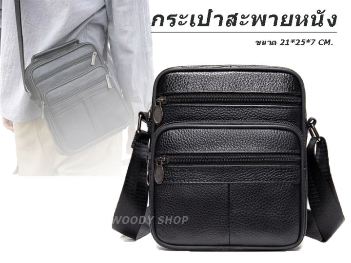 กระเป๋าสะพาย-กระเป๋าหนัง-กระเป๋าใส่แท็ปเล็ต-ช่องใส่หลายช่อง-ใส่แท็ปเล็ต-ไอแพต-หนังนิ่ม-สวยทนทาน-ส่งจากไทย