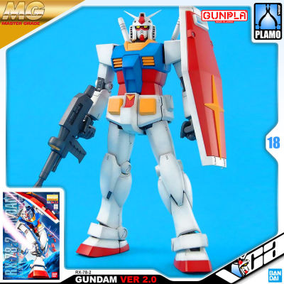 VCA ⭐️ BANDAI GUNPLA MASTER GRADE MG 1/100 RX-78-2 GUNDAM VER 2.0 ประกอบ หุ่นยนต์ โมเดล กันดั้ม กันพลา ของเล่น VCAGTH