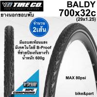 ยางนอกจักรยาน VEE TIRE CO BALDY 700x32C / 2เส้น