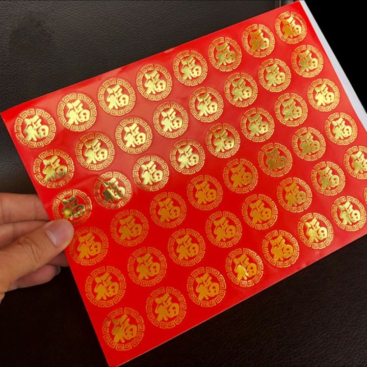 48ชิ้น-cny-เทศกาลฤดูใบไม้ผลิสติ๊กเกอร์ตรุษจีนแต่งงานสติ๊กเกอร์สีแดงพรสติ๊กเกอร์ตกแต่งบ้าน