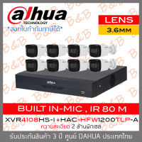 DAHUA ชุดกล้องวงจรปิดระบบ HD 2 MP 8 CH XVR4108HS-I + HFW1200TLP-A (3.6mm) x 8 กล้องมีไมค์ในตัว, IR 80 M. BY B&amp;B ONLINE SHOP