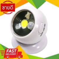 ⚡ลดราคา⚡ ไฟอเนกประสงค์ LED MOTION SENSOR 1 วัตต์ รุ่น SL233 สีขาว Flash Sale!!!