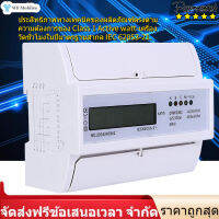 【ของต้องซื้อ】230/400V 5-100a การใช้พลังงานมิเตอร์ไฟฟ้าดิจิตอล 3 เฟส Watt-hour meter kWh Meter พร้อมจอแอลซีดี