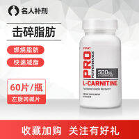 อาหารเสริมคนดัง Gnc Jiananxi L-Carnitine 60เม็ดช่วยออกกำลังกายเสริมความแข็งแรง