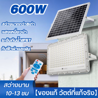 ไฟโซล่าเซลล์  solar lights ไฟ LED สว่างมาก กันน้ำกลางแจ้ง สว่างอัตโนมัติป้องกันฟ้าผ่า  ไฟกลางแจ้ง รีโมทคอนโทร อัตโนมัติ (ค่าไฟ0บาท)