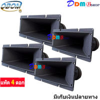 OBOM ดอกลำโพงเสียงแหลม แบบปากแตร 120 W (ปาก28*12ซม) รุ่น OBOM TW-801 - สีดำ แพ็ค4ดอก