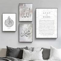 Art Painting Ayat Al Kursi Quran Marble Canvas Print With Name Calligraphy Wall Poster For Home Decor