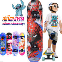 Soudelor ล้อเรืองแสง สเก็ตบอร์ด Skateboard ด์สี่ล้อ ล้อเรืองแสง สเก็ตบอร์ดเด็ก 2-8 ปี สเก็ตบอร์ดสำหรับเด็ก เด็กผู้ เด็กผู้ใหญ่กระดานยาว