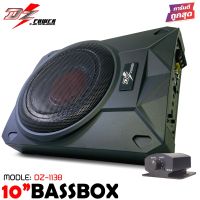 DZ POWER BASS BOX รุ่น DZ-1138 เบสบ๊อก 10 นิ้ว 400 Watts ตู้ซับสำเร็จ