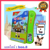 สมุดเสียง2ภาษา ไทย- อังกฤษ ( ส้ม )หนังสืออัจฉริยะพูดได้ ฝึกพัฒนาการเสริมการเรียนรู้ เหมาะสำหรับเด็กอายุ 3ปีขึ้นไป E Book หนังสือพูดได้