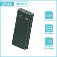 KIVEE แบตสำรอง 20000 mAh Power Bank ชาร์จเร็ว มาตรฐานมอก. เพาเวอร์แบงค์ พาเวอร์แบงค์ พาวเวอร์แบงค์