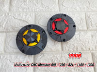 ฝาถังน้ำมันแต่ง CNC Monster  696/796/821/1100/1200