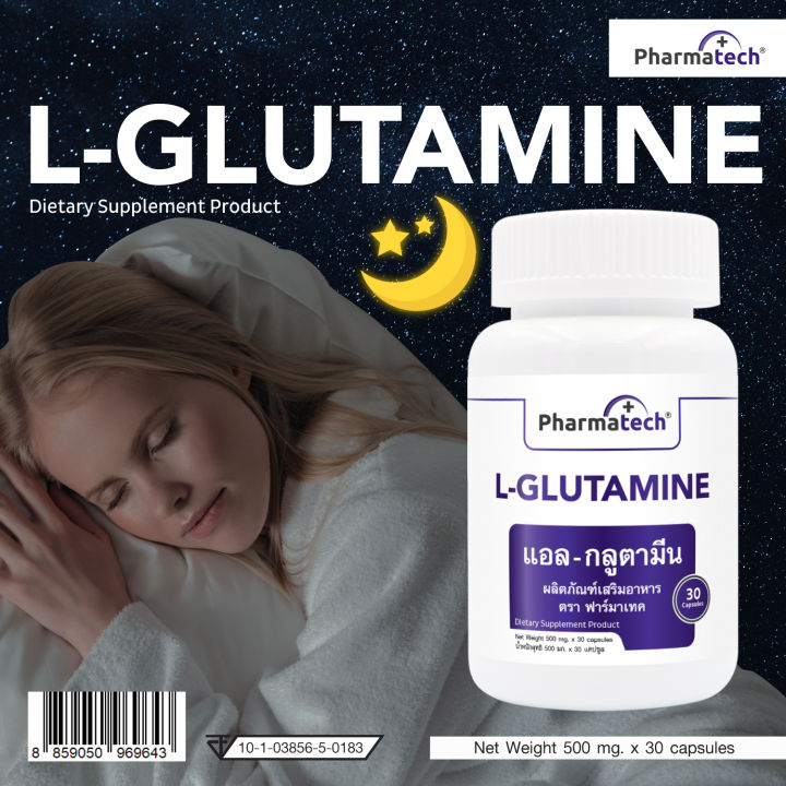แพ็ค-3-ขวด-สุดคุ้ม-แอลกลูตามีน-l-glutamine-แอล-กลูตามีน-ฟาร์มาเทค-pharmatech-ผ่อนคลาย-หลับลึก-หลับสบาย-แอล-กลูตามีน-l-glutamine-lglutamine