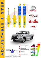 โช้คอัพปรับ 4 ระดับ ใส่รถ Toyota Vigo/Revo 2WD ตัวเตี้ย ระบบ Twintube by Profender