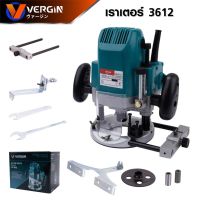 VERGIN เร้าเตอร์ เครื่องเซาะร่องไม้ไฟฟ้าขนาดหัวจับดอก 1/2" (12 มม.) Mod.VG3612