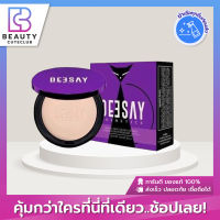 ของแท้ส่งไว Deesay แป้งดีเซ้ย์ แป้งผสมรองพื้น SPF 30PA+++ มี3เฉดสี (ขนาด11.5g)