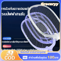 ไม้ตียุงไฟฟ้า 2in1 พร้อมสาย USB 1200mAh และ LED ล่อยุง สำหรับการนอนหลับที่เพลิดเพลิน