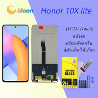 For Honor 10X Lite อะไหล่หน้าจอพร้อมทัสกรีน หน้าจอ LCD Display Touch Screen