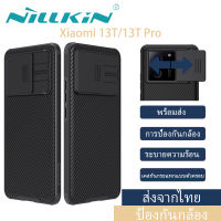 (ส่งจากไทย)Nillkin เคส Xiaomi 13T Pro 5G Case Back Cover พร้อมฝาปิดกล้องสไลด์ อัพเกรดเคส CamShield พร้อมตัวป้องกันกล้องสำหรับ xiaomi13t casing