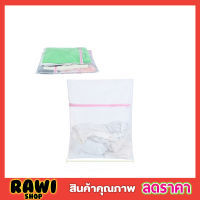 Washing bag ถุงซักผ้าแบบดี ขนาด 60x60 cm ถุงซักผ้า ถุงซักผ้าใหญ่ ถุงตาข่าย ถุงซักผ้าละเอียด