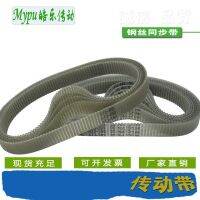 Steel wire timing belt AT3-201/252/270/300/399/417/450/468/501/534/600/639/648 Belts