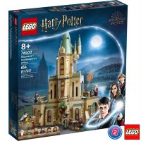 เลโก้ LEGO Harry Potter 76402 Hogwarts: Dumbledores Office