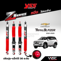 YSS Z-Series โช้คอัพรถ Chevrolet Trailblazer ปี 2012-2020 (ปรับความนุ่ม-แข็งได้ 30 ระดับ รับประกันนาน 2 ปี)