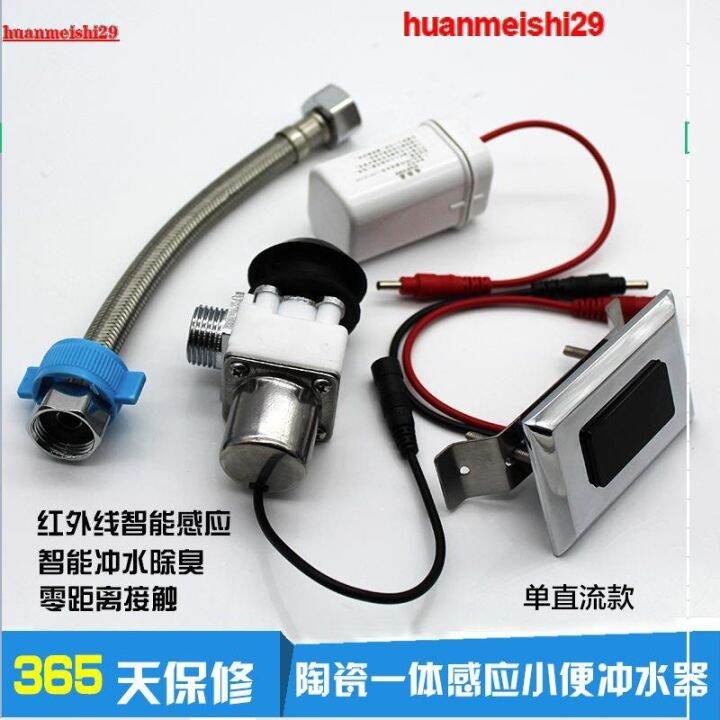 Fully automatic induction urinal sensor accessories toilet flush