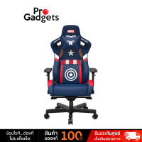 Anda Seat Captaion Amarica Edition Marvel Collaboration Series Gaming Chair เก้าอี้เกมมิ่ง by Pro Gadgets