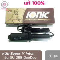 (ถูกสุด ของแท้100%) เครื่องหนีบผมตรง Super V Inter SU288 DeeDee IonicB มีซี่หวี SuperV SU 288 เครื่องหนีบผม เครื่องรีดผม ซุปเปอร์วี มีฟัน หน้ากลาง (กล่องน้ำตาล)