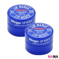 Blistex Lip Medex 7g (2pcs) (Delivery Time: 5-10 Days)