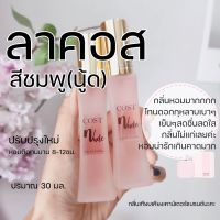 ✨มาใหม่?ลาคอสสีชมพู? L1212 น้ำหอมผู้หญิง น้ำหอมลาคอสผู้หญิง น้ำหอมมาใหม่ กลิ่นใหม่ กลิ่นดอกไม้