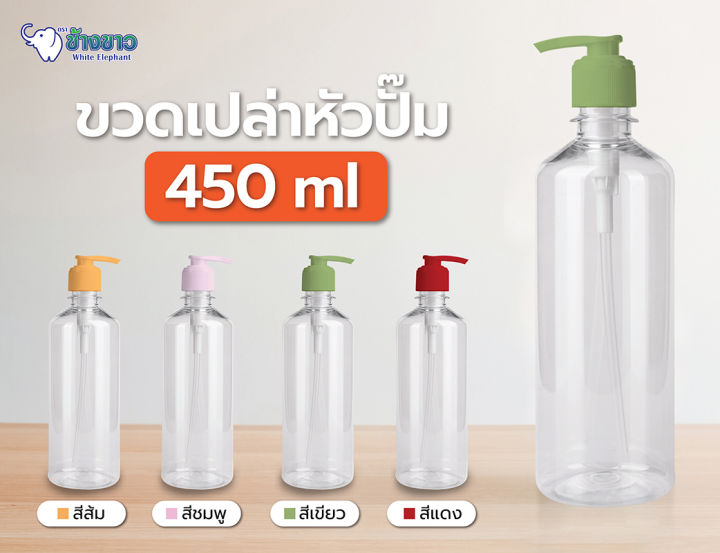 ขวดเจลทำความสะอาดมือ-450ml-ขวดเจลทำความสะอาดมือชนิดกดขวดจ่ายสัตว์เลี้ยงใสฆ่าเชื้อขวดพลาสติกโรงงานขายตรงปริมาณมากราคาถูก