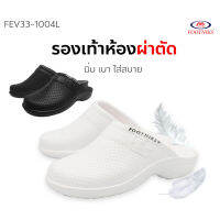 COD รองเท้าพยาบาล แบบสวมปิดหัว 33-1004 EVA ลำลอง รุ่น FOOTNIKS