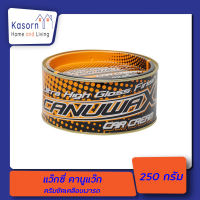 แว๊กซี่ คานูแว๊ก ครีมขัดเคลือบเงารถ 250 กรัม (0913)