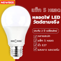 【แพ็ก 5 หลอด】หลอดไฟปิงปอง led 3W/5W/7W/9W/12W/15W/18W/24W แสงขาว แสงวอร์ม สว่างถนอมสายตา