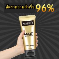 Meizi Rui MAX ครีมนวดผู้ชาย Mens Nourishing Massage 60 ml. อลังการสมชายชาตรี