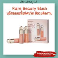 ✅แท้/พร้อมส่ง✅Rare Beauty Soft Pinch Liquid Blush บลัชออนเนื้อลิขวิด สีสวยติดทน